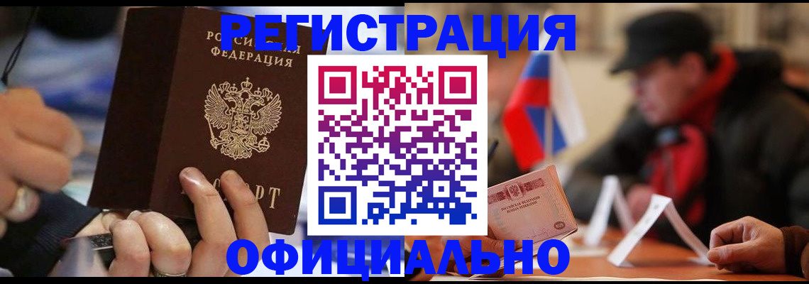 прописка паспорт в Кимовске