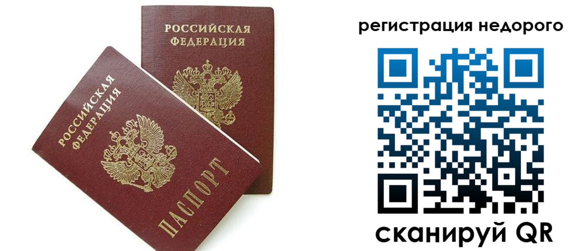 прописка в квартире в Кимовске