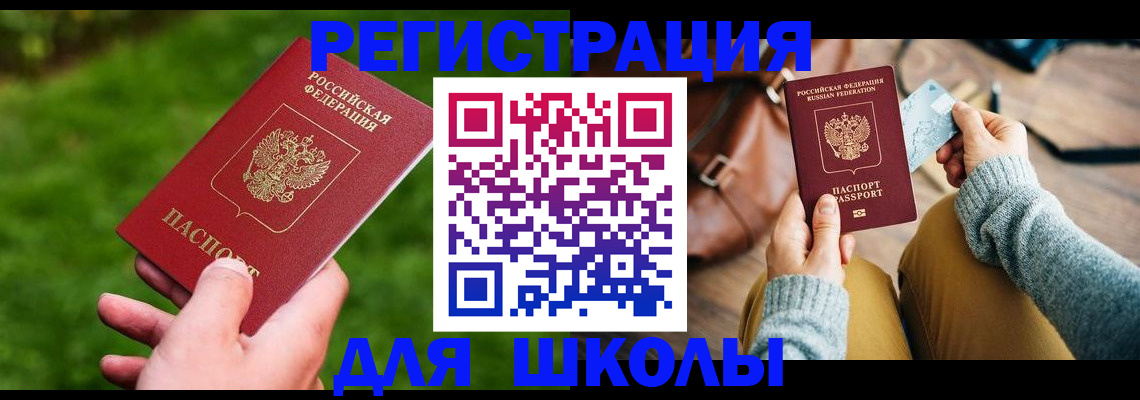 временная регистрация в Кимовске