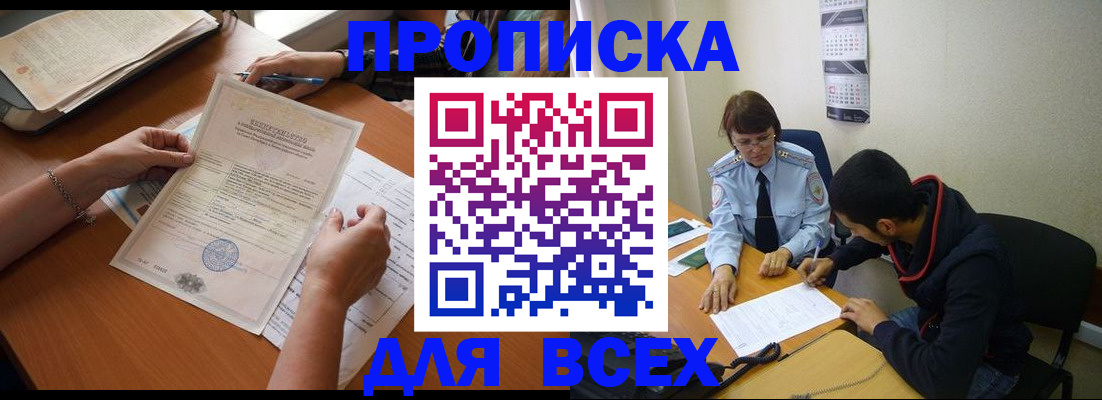 регистрация в Кимовске