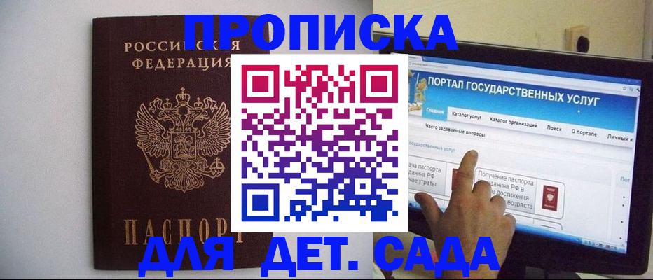 пропишу в квартире в Кимовске