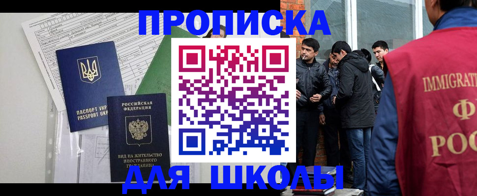 прописка штамп в Кимовске