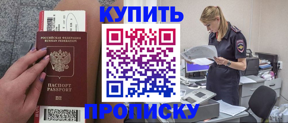 временная регистрация гарантия в Кимовске