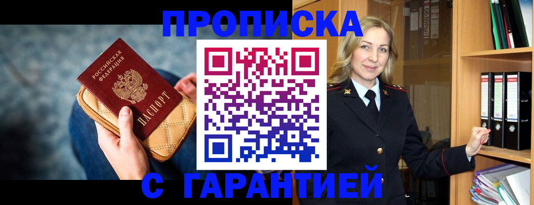 прописка для кредита в Кимовске