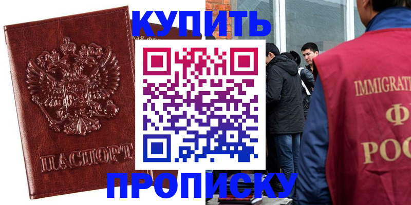 прописка для школы в Кимовске