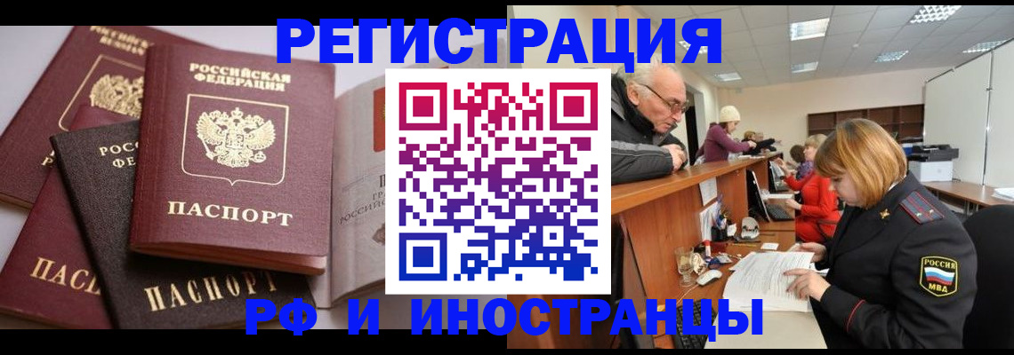 временная регистрация поиск в Кимовске