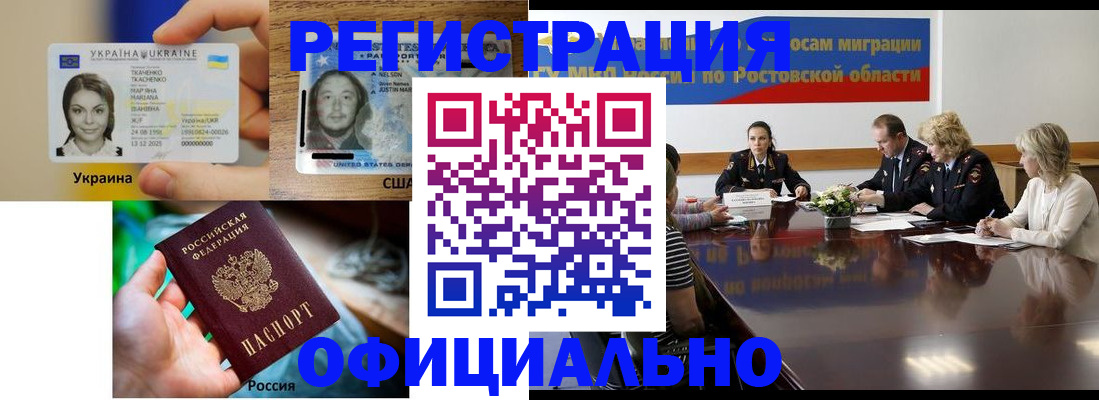 прописка иностранных граждан в Кимовске